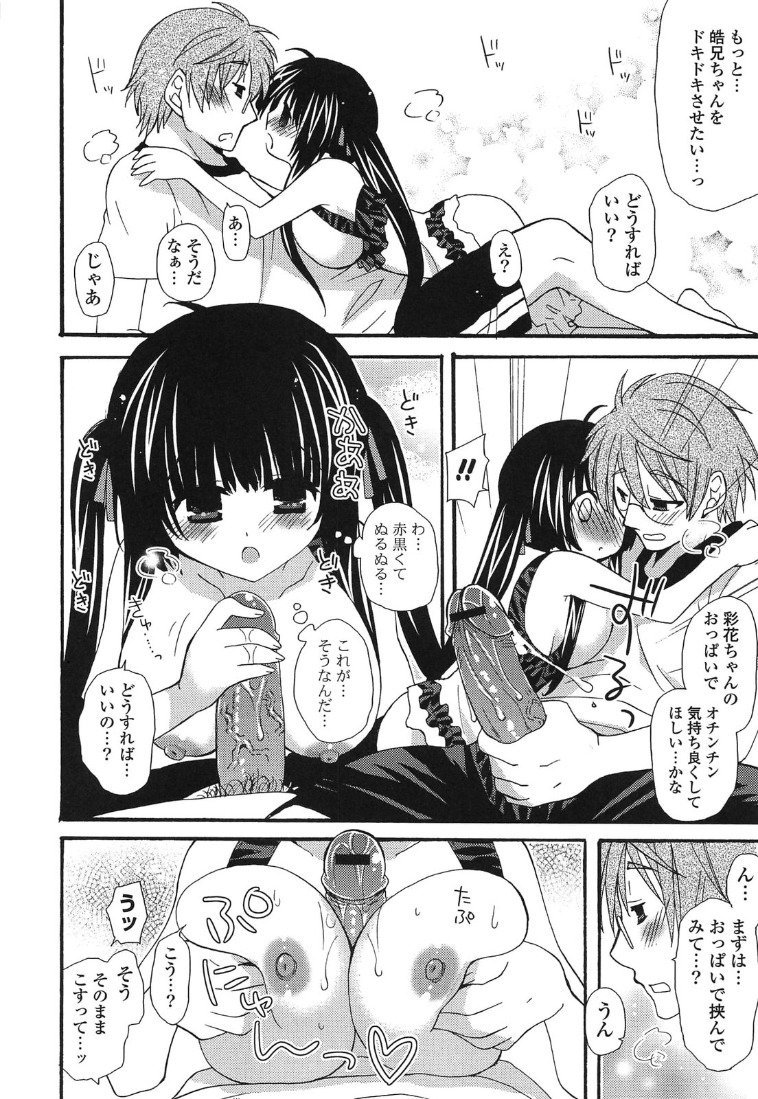 Kanzen Fukujuu Kanojo - Page 16