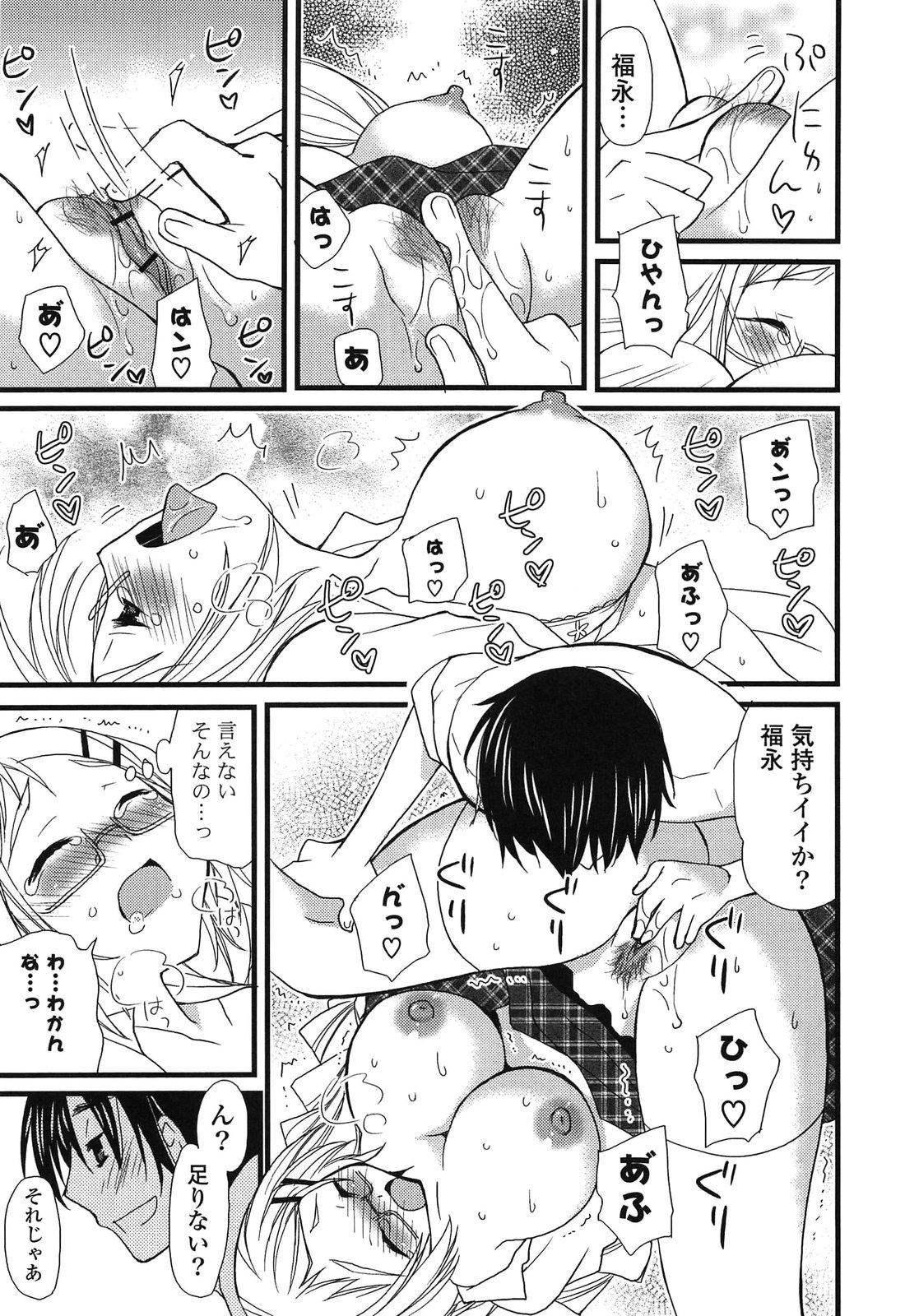 Kanzen Fukujuu Kanojo - Page 161