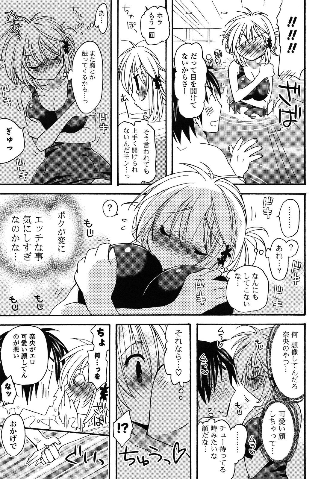 Kanzen Fukujuu Kanojo - Page 173