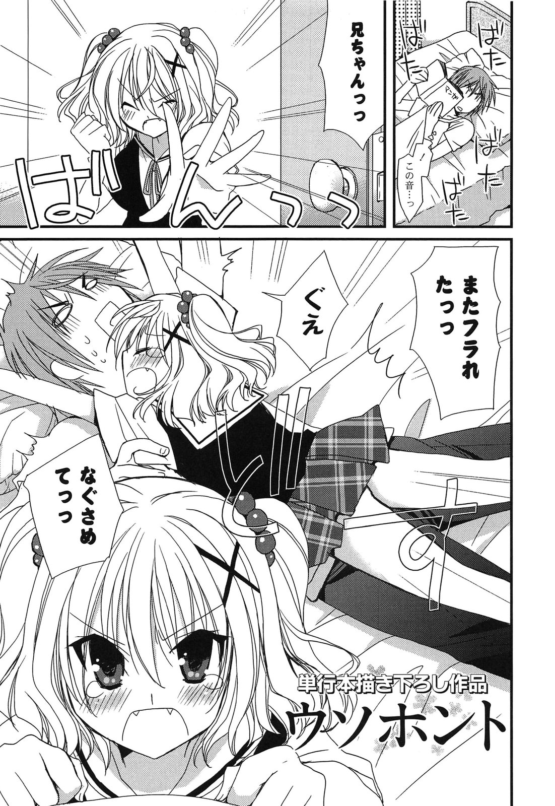 Kanzen Fukujuu Kanojo - Page 195