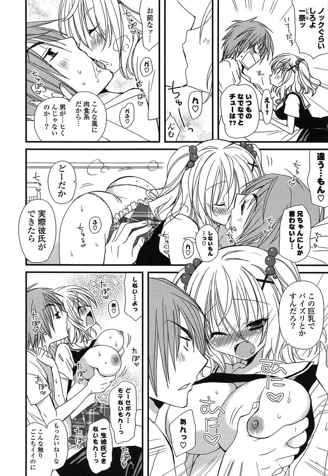 Kanzen Fukujuu Kanojo - Page 196