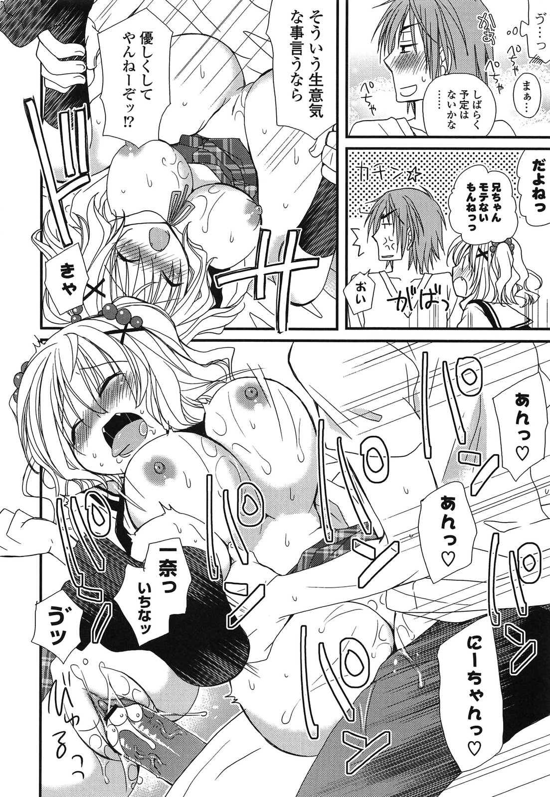 Kanzen Fukujuu Kanojo - Page 198