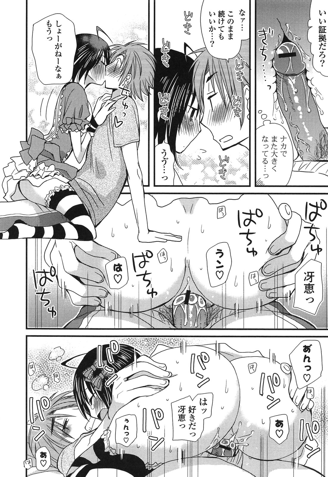 Kanzen Fukujuu Kanojo - Page 52