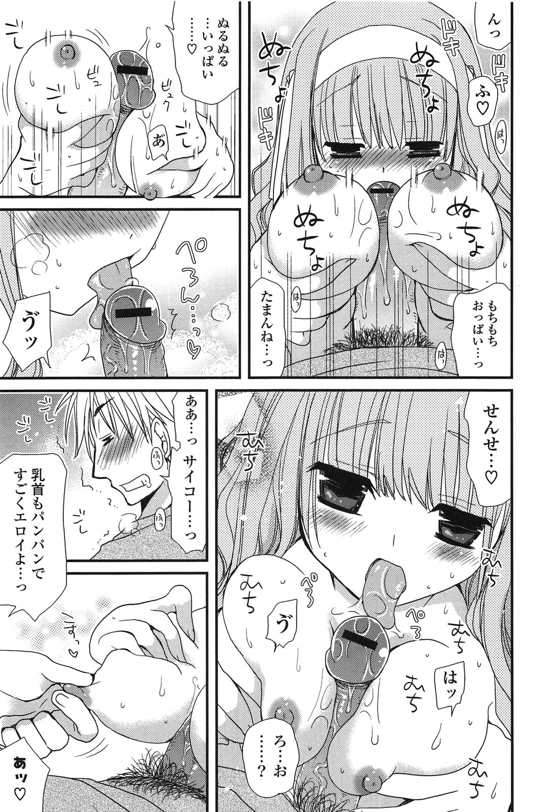 Kanzen Fukujuu Kanojo - Page 81