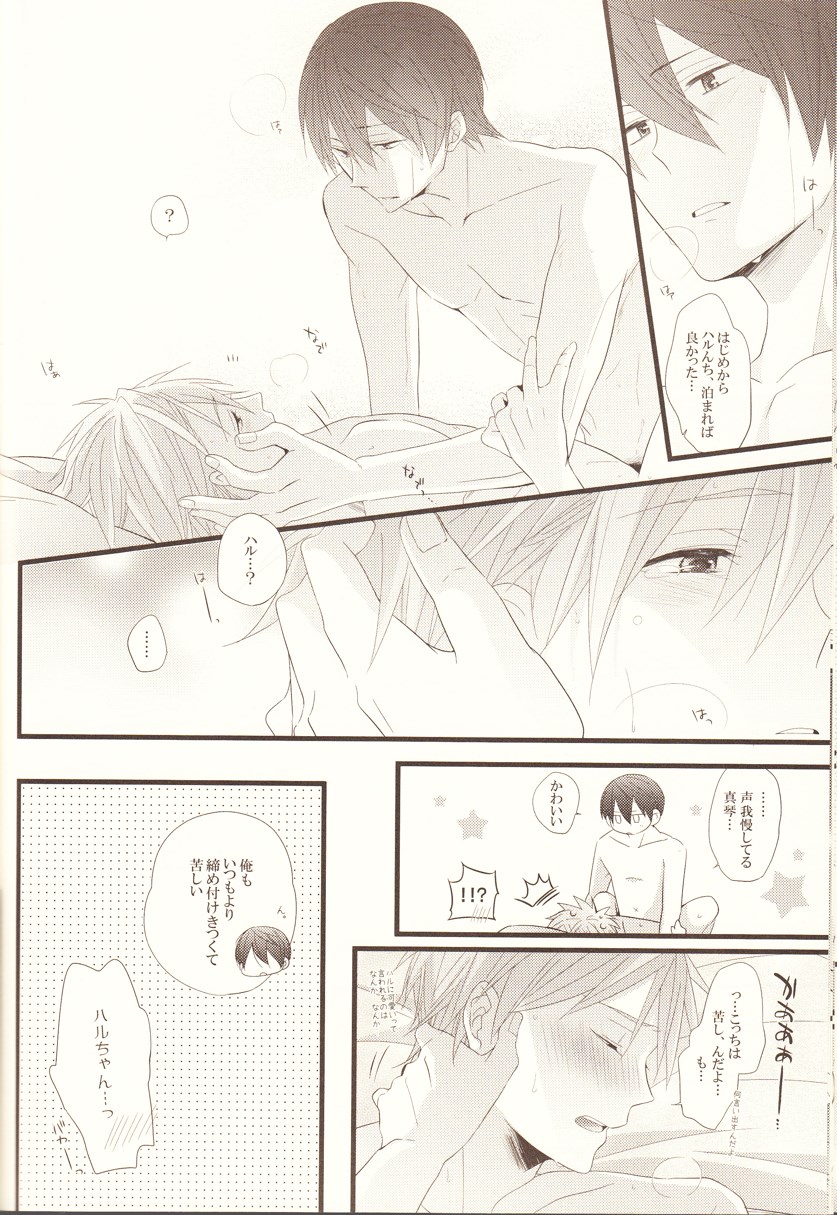 Pink Holiday - Page 17