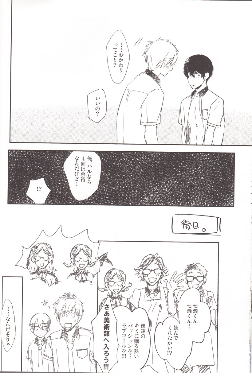 Juicy live on mermaid. - Page 15