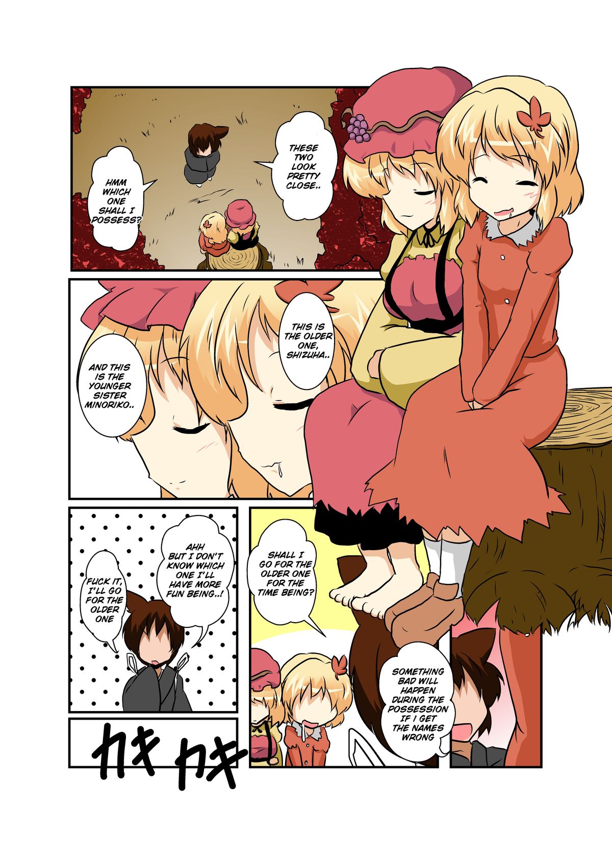 Touhou TS Monogatari - Page 5
