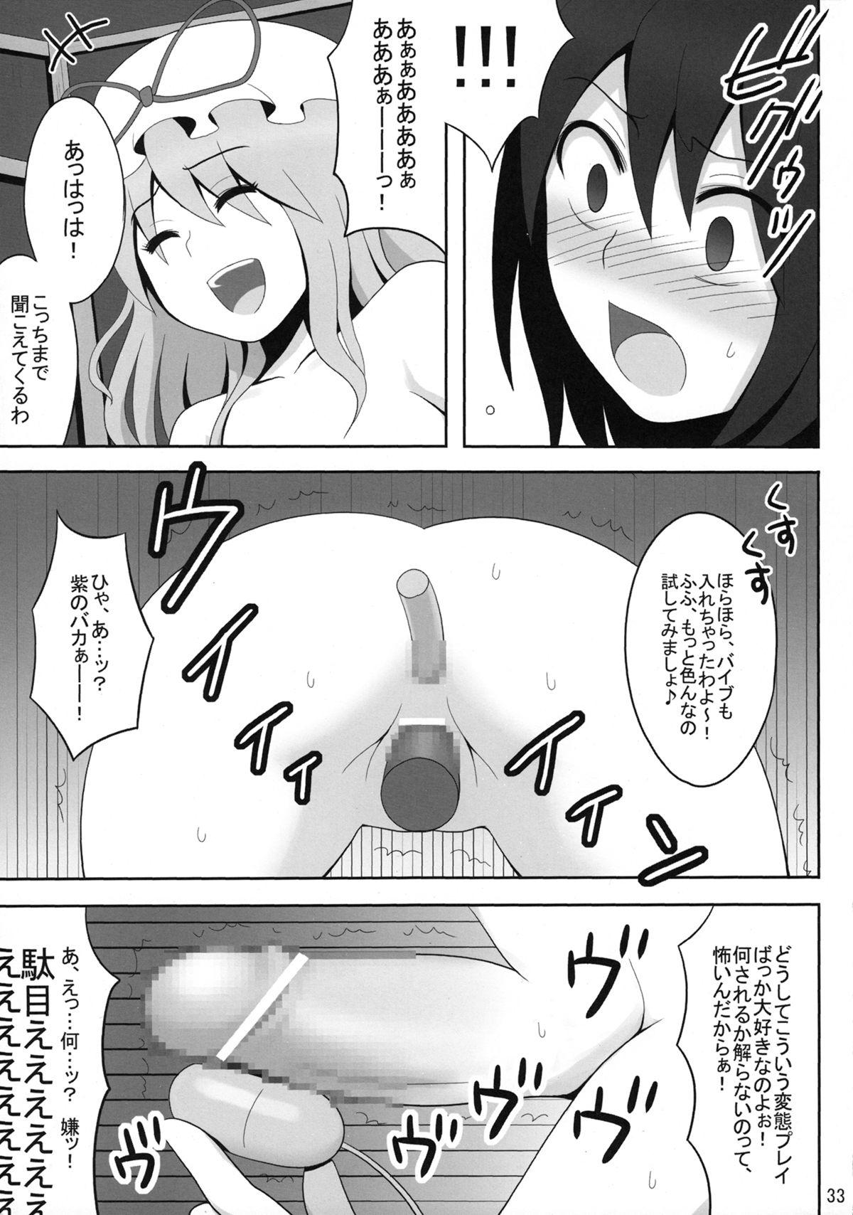 Kyoukai Yuugi. Sairokushuu - Page 32