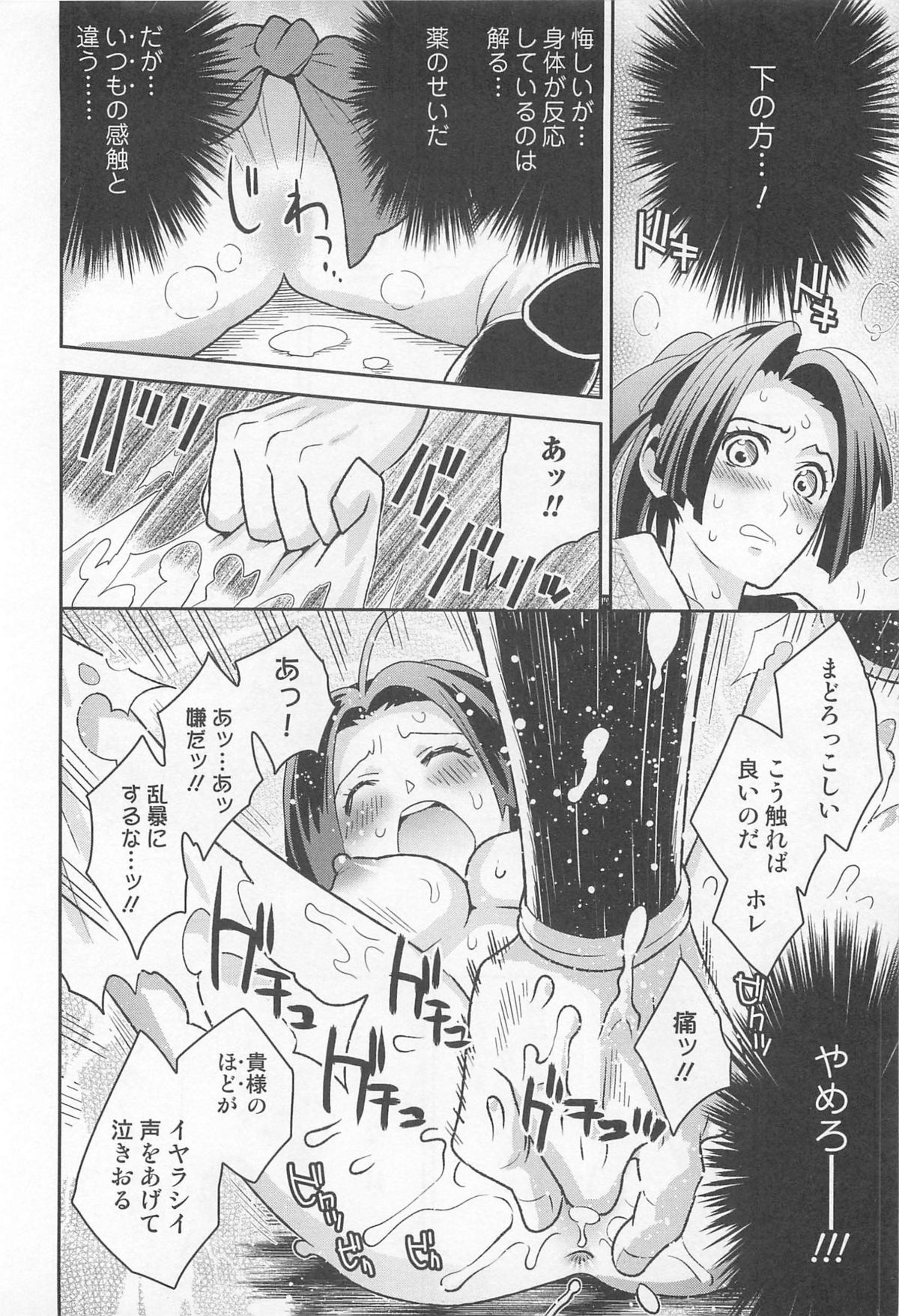 Nyotaika! Paradise 02 - Page 133