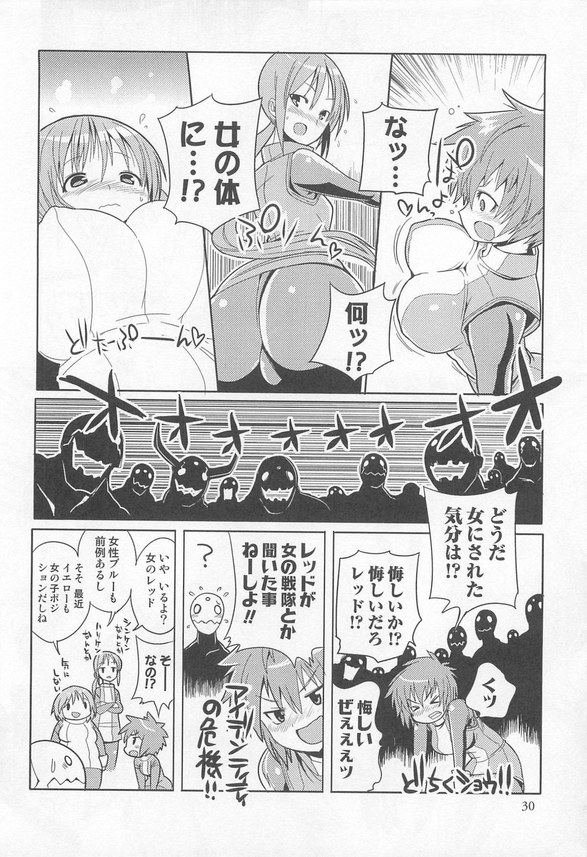 Nyotaika! Paradise 02 - Page 31