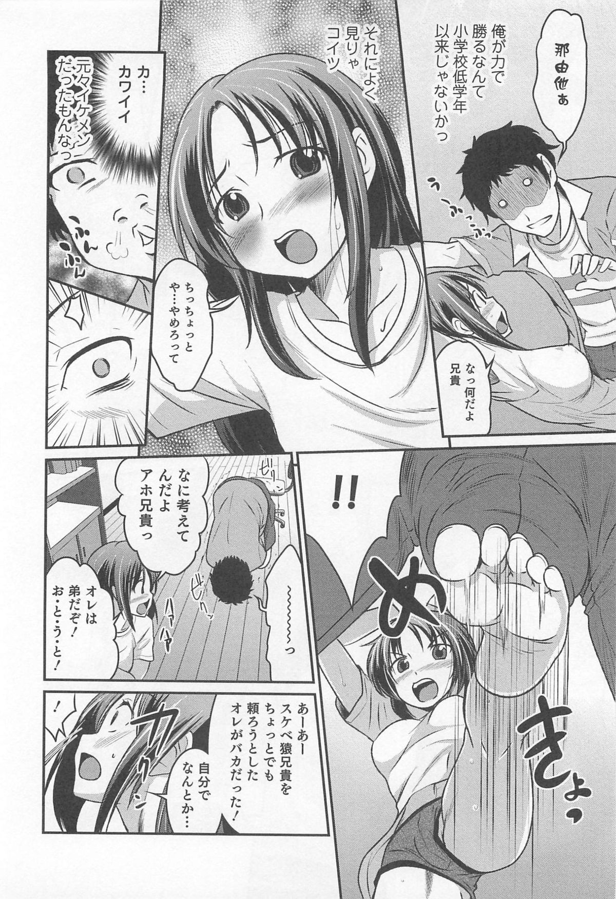 Nyotaika! Paradise 02 - Page 49
