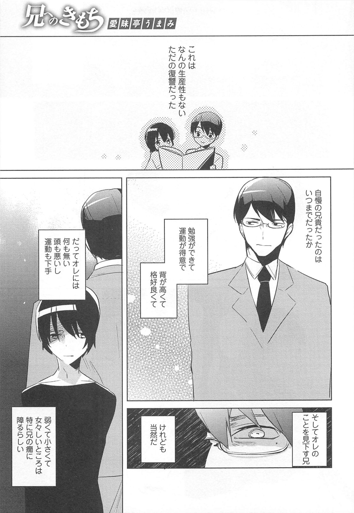Nyotaika! Paradise 02 - Page 92