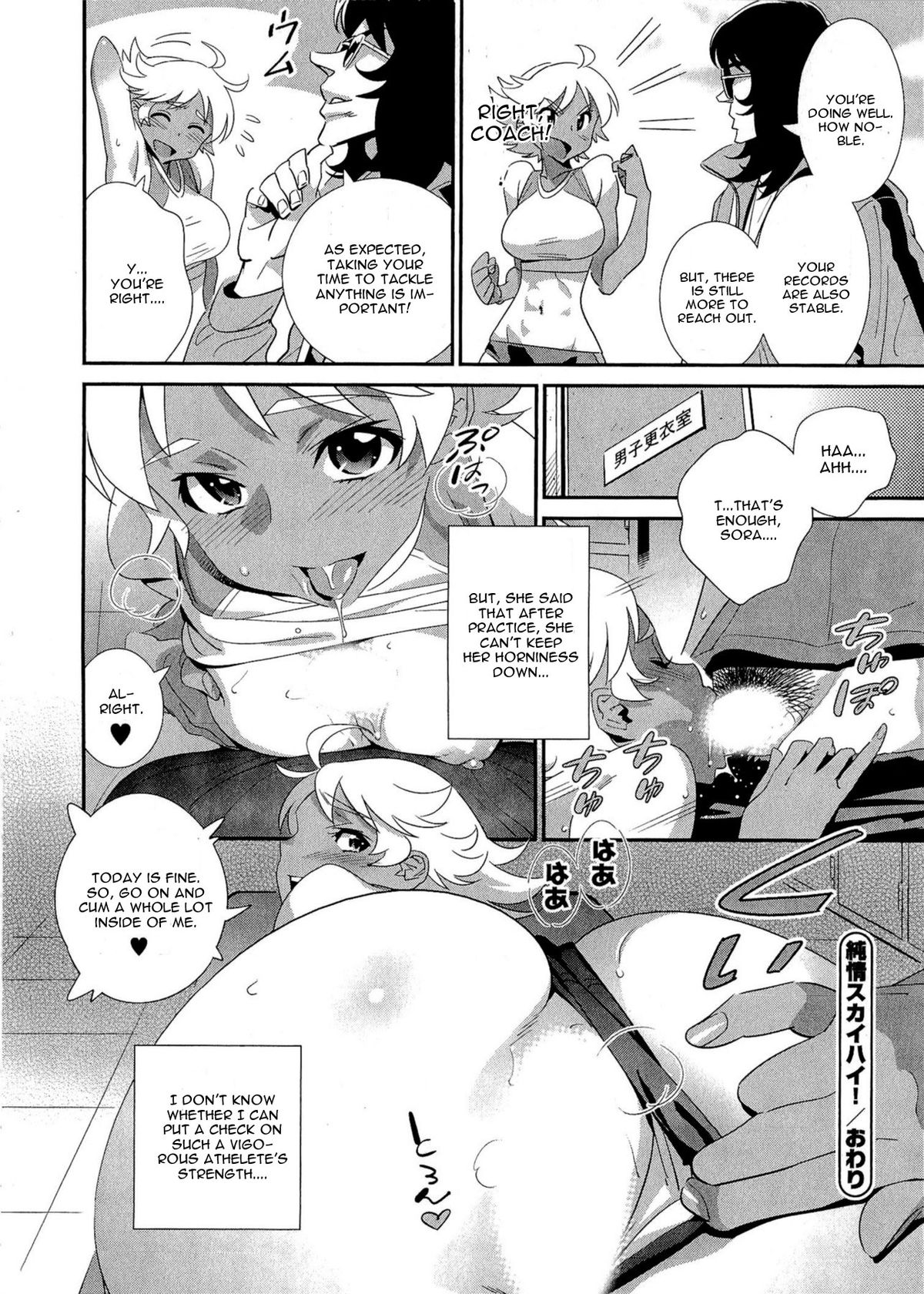 Junjou Sky High - Page 16