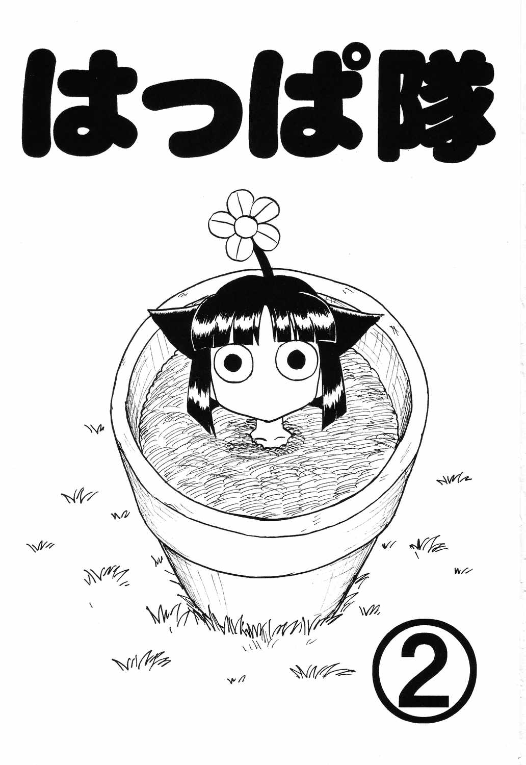 Happa Tai 2 Revised Edition - Page 2