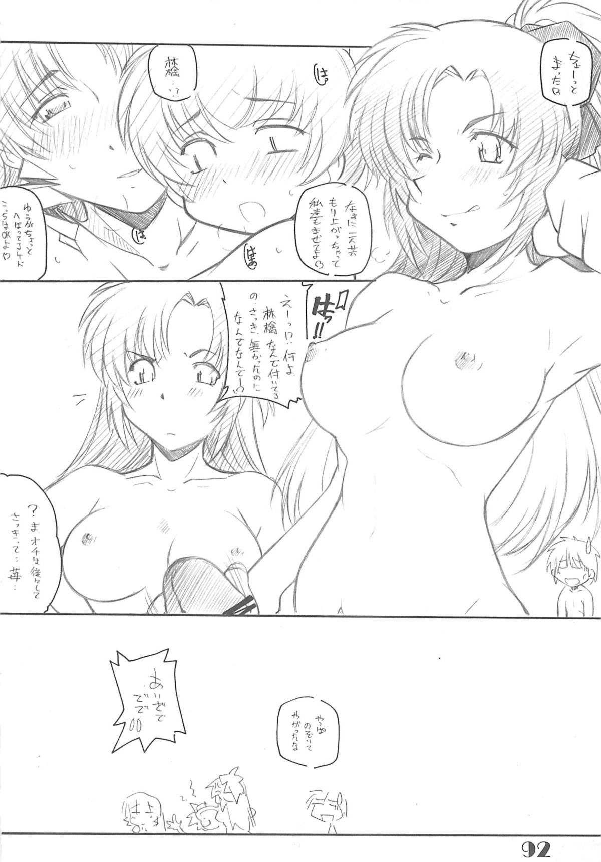 PARA PARA 3 MARUARAI OFFICIAL ART COLLECTION - Page 91