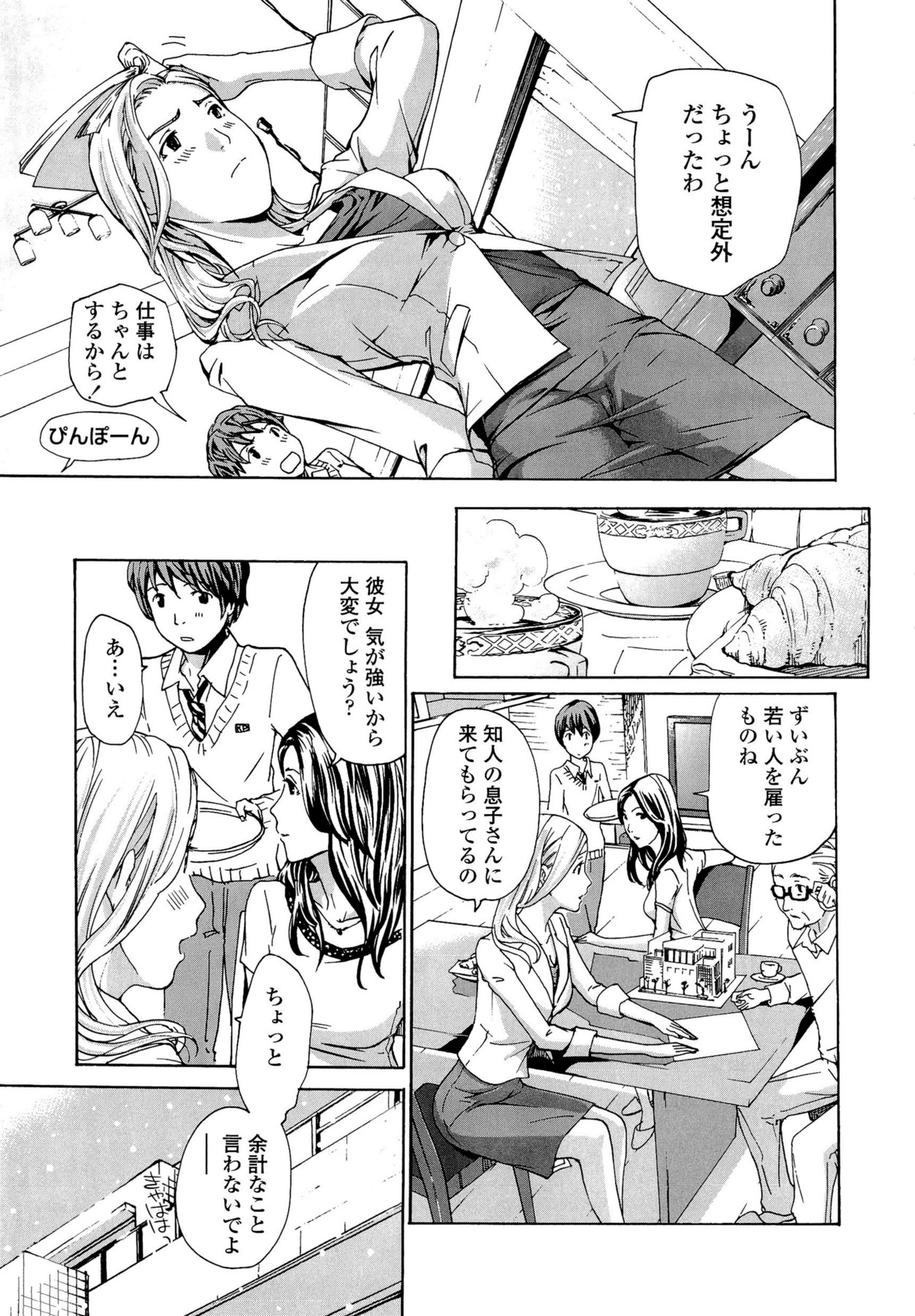 Oneesan to Koi Shiyou - Page 11