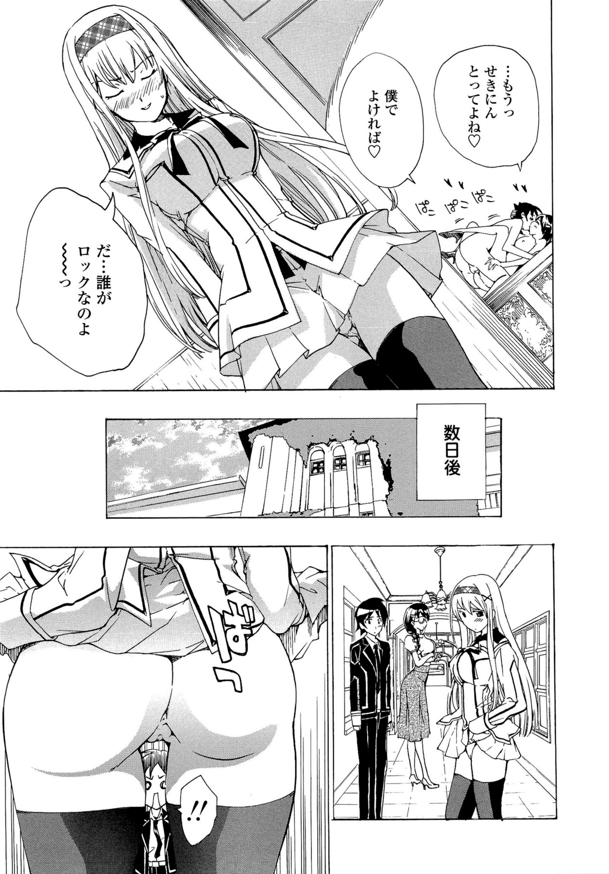 Oneesan to Koi Shiyou - Page 129