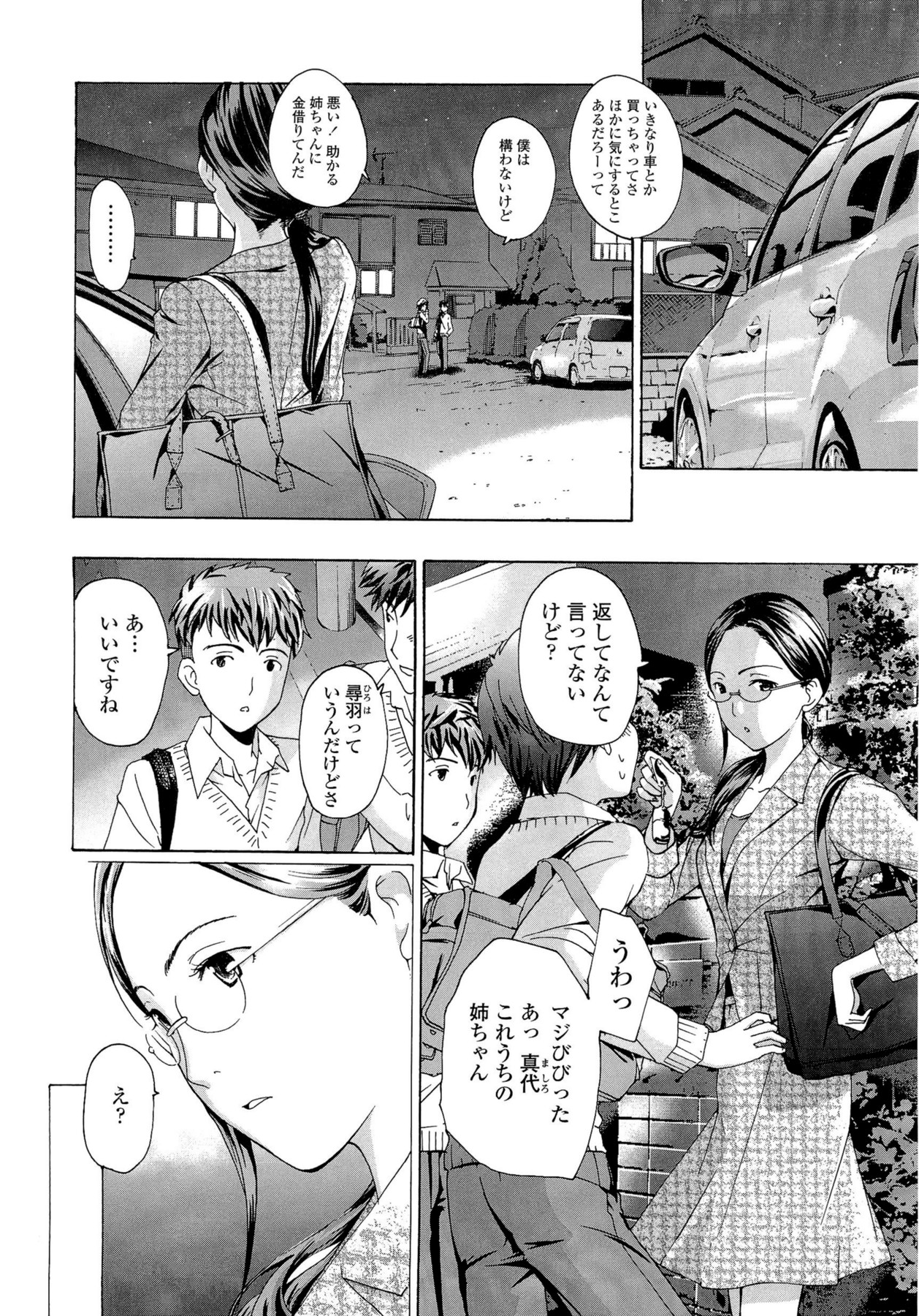 Oneesan to Koi Shiyou - Page 132