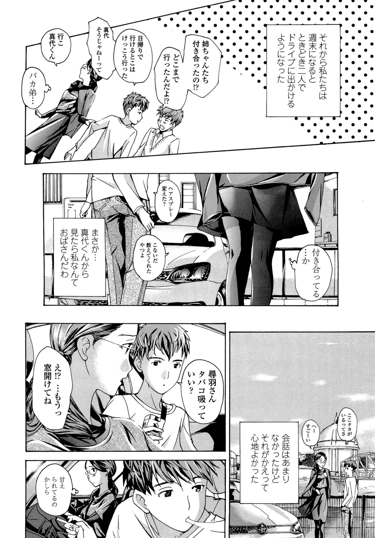 Oneesan to Koi Shiyou - Page 136