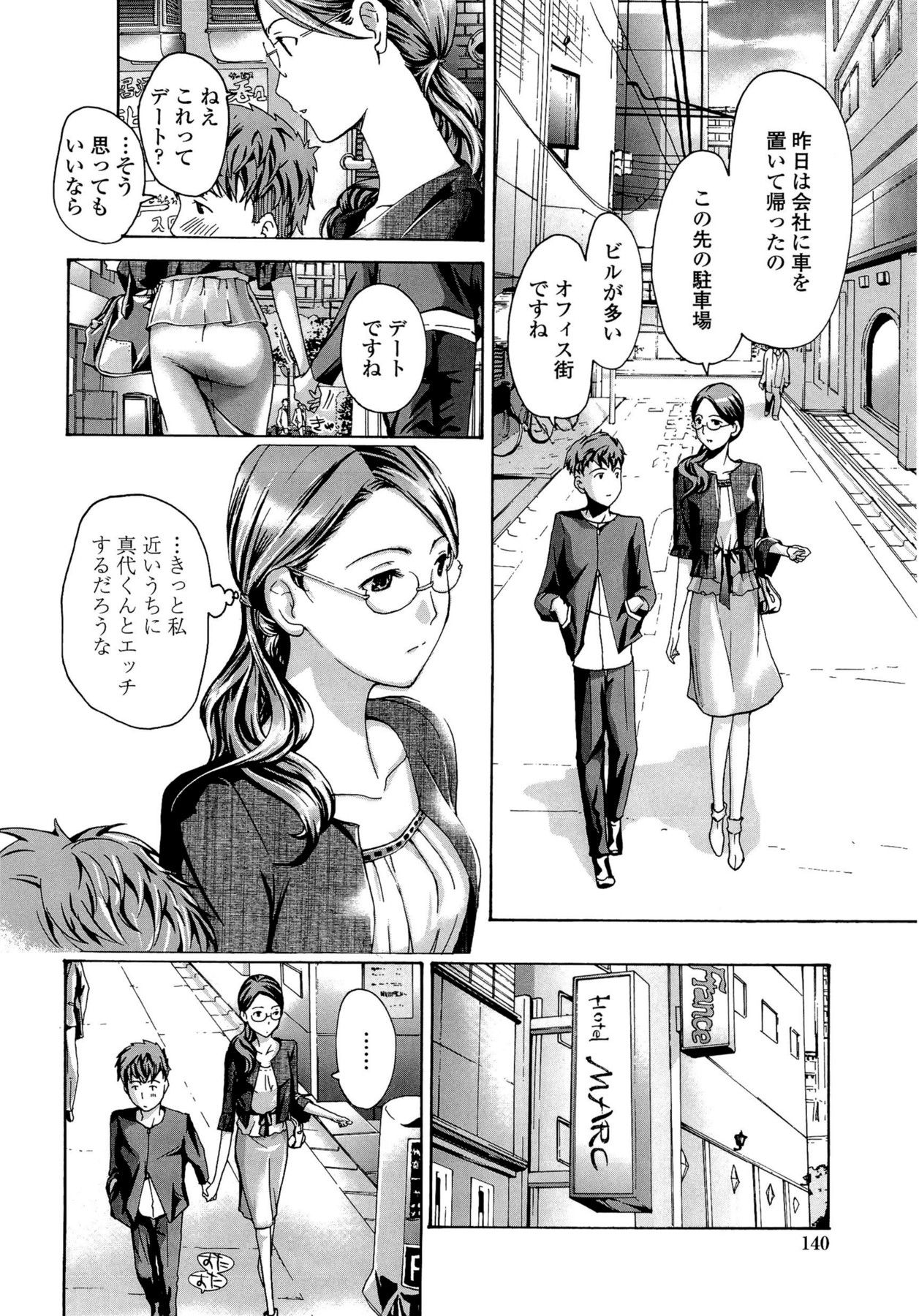 Oneesan to Koi Shiyou - Page 140