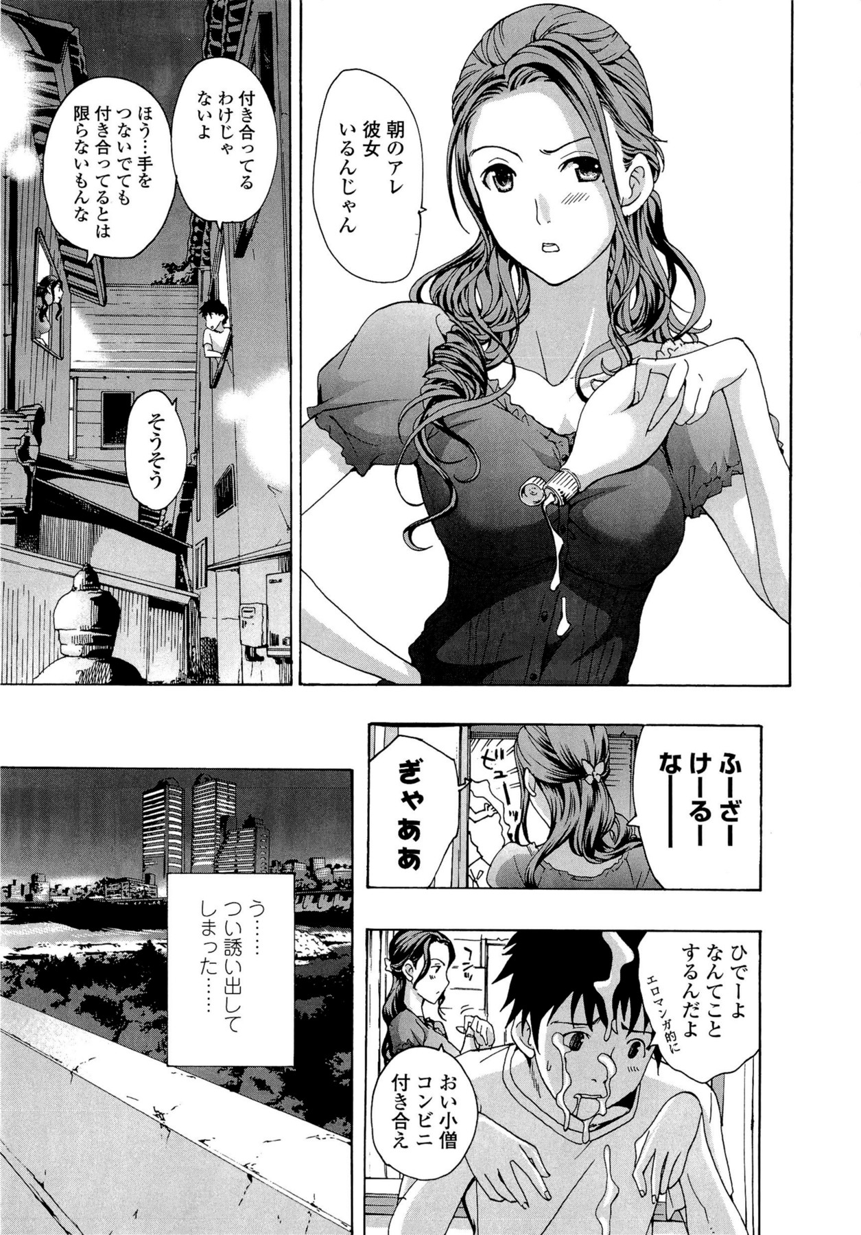 Oneesan to Koi Shiyou - Page 155