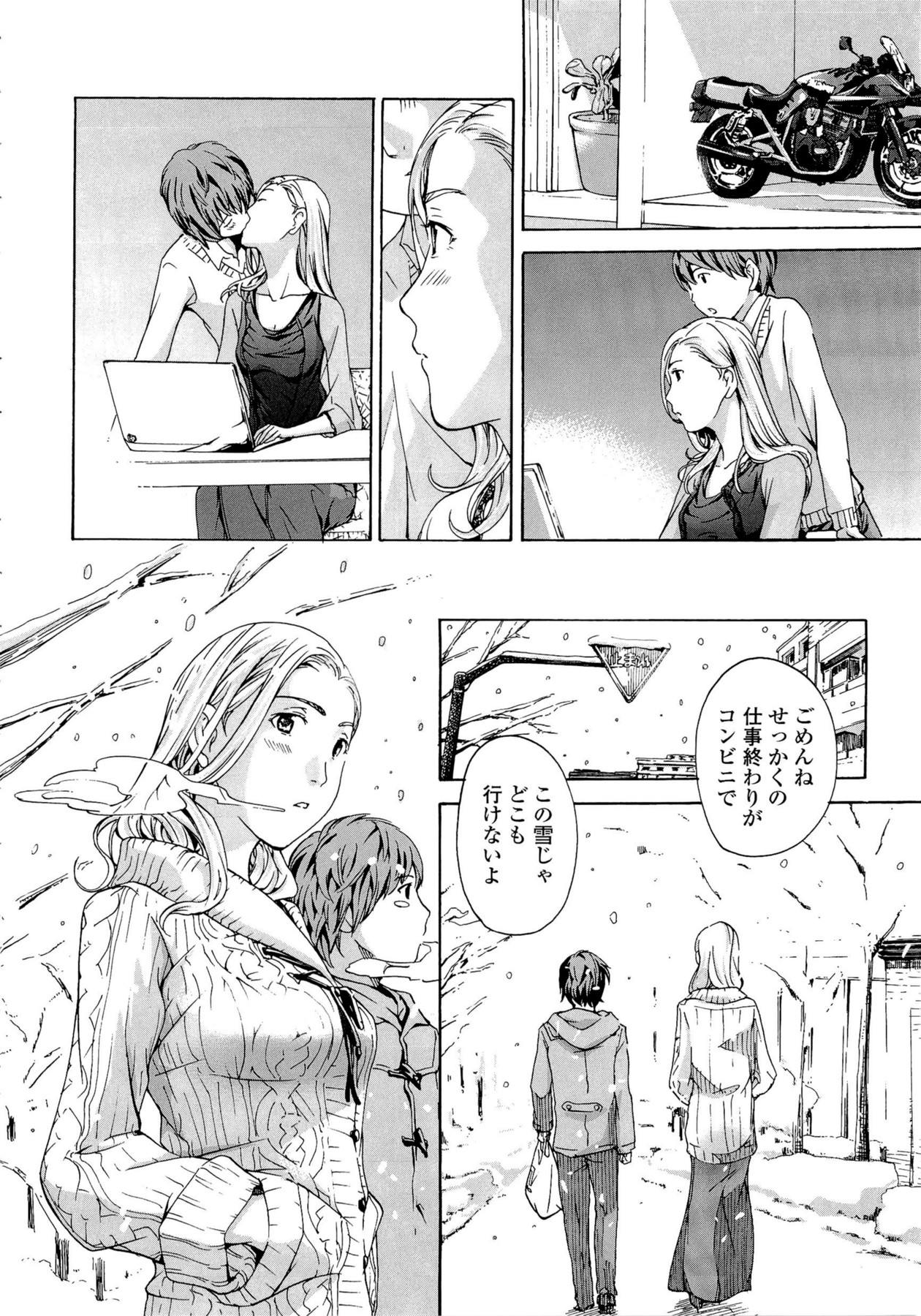Oneesan to Koi Shiyou - Page 20