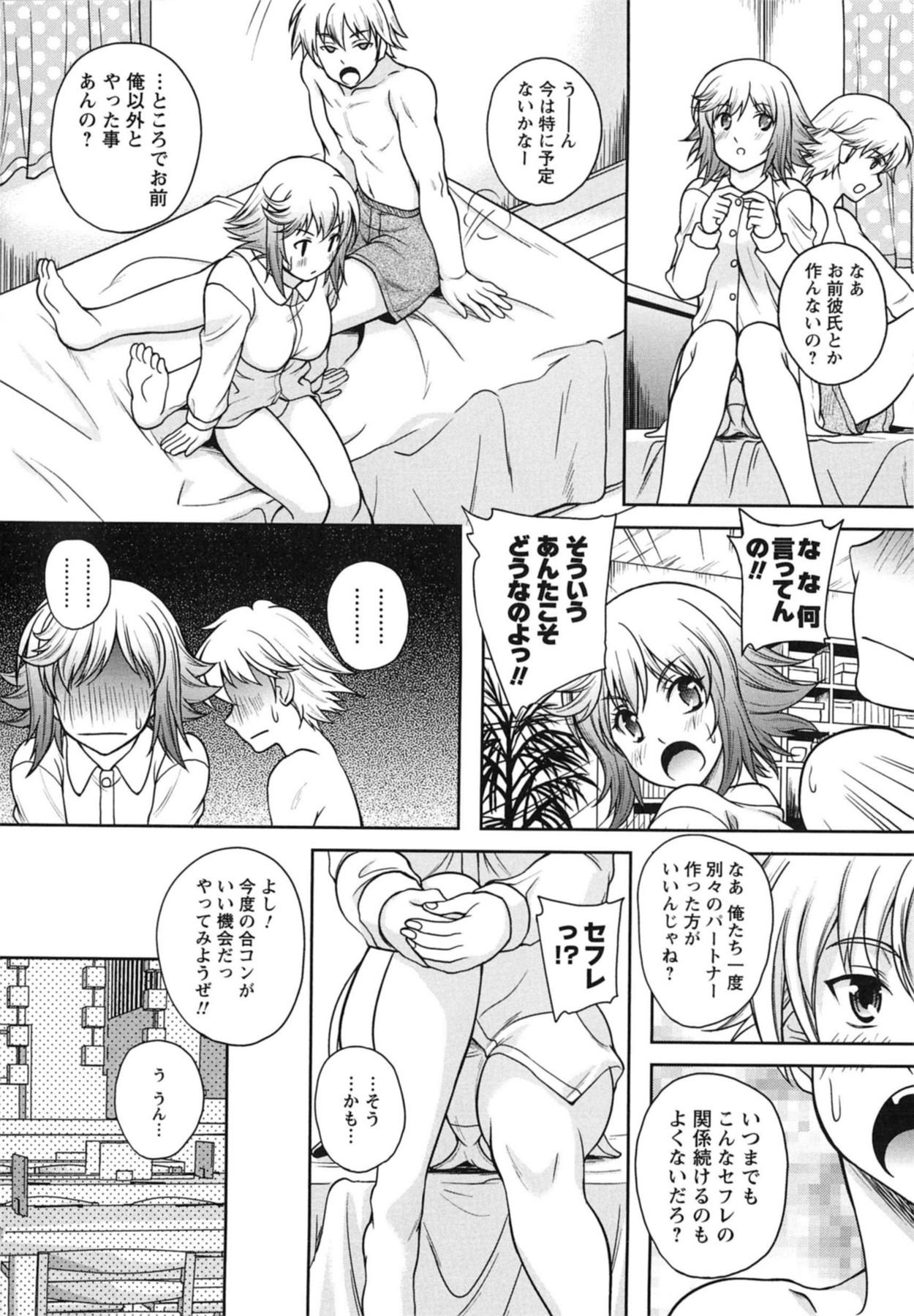 Yuuwaku Emotion - Page 178