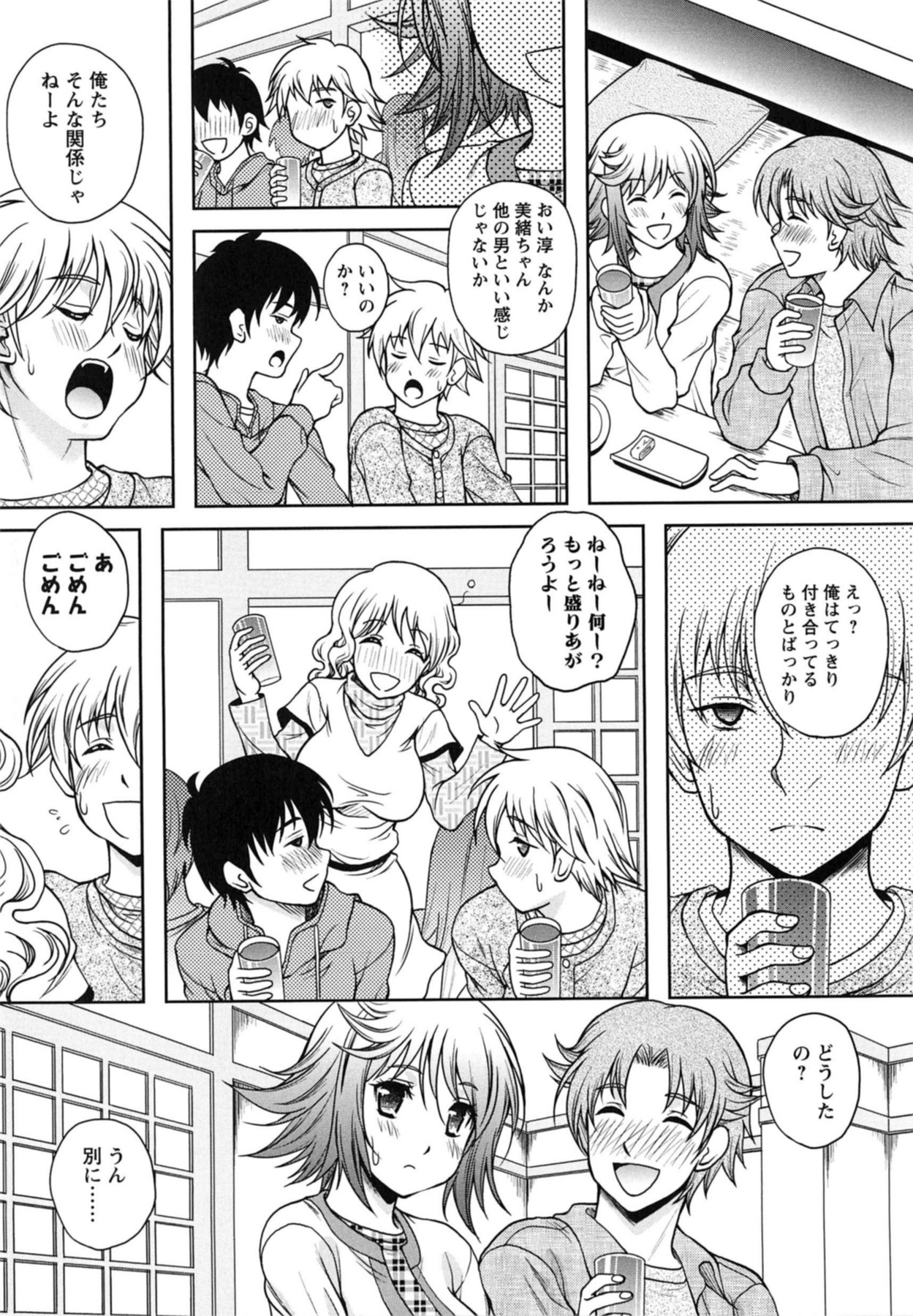 Yuuwaku Emotion - Page 179