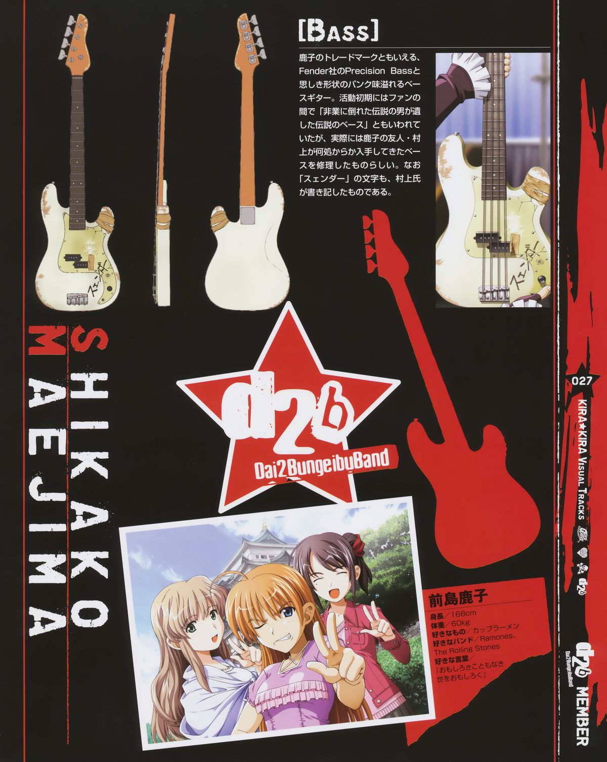 Kira Kira Visual Tracks - Page 28
