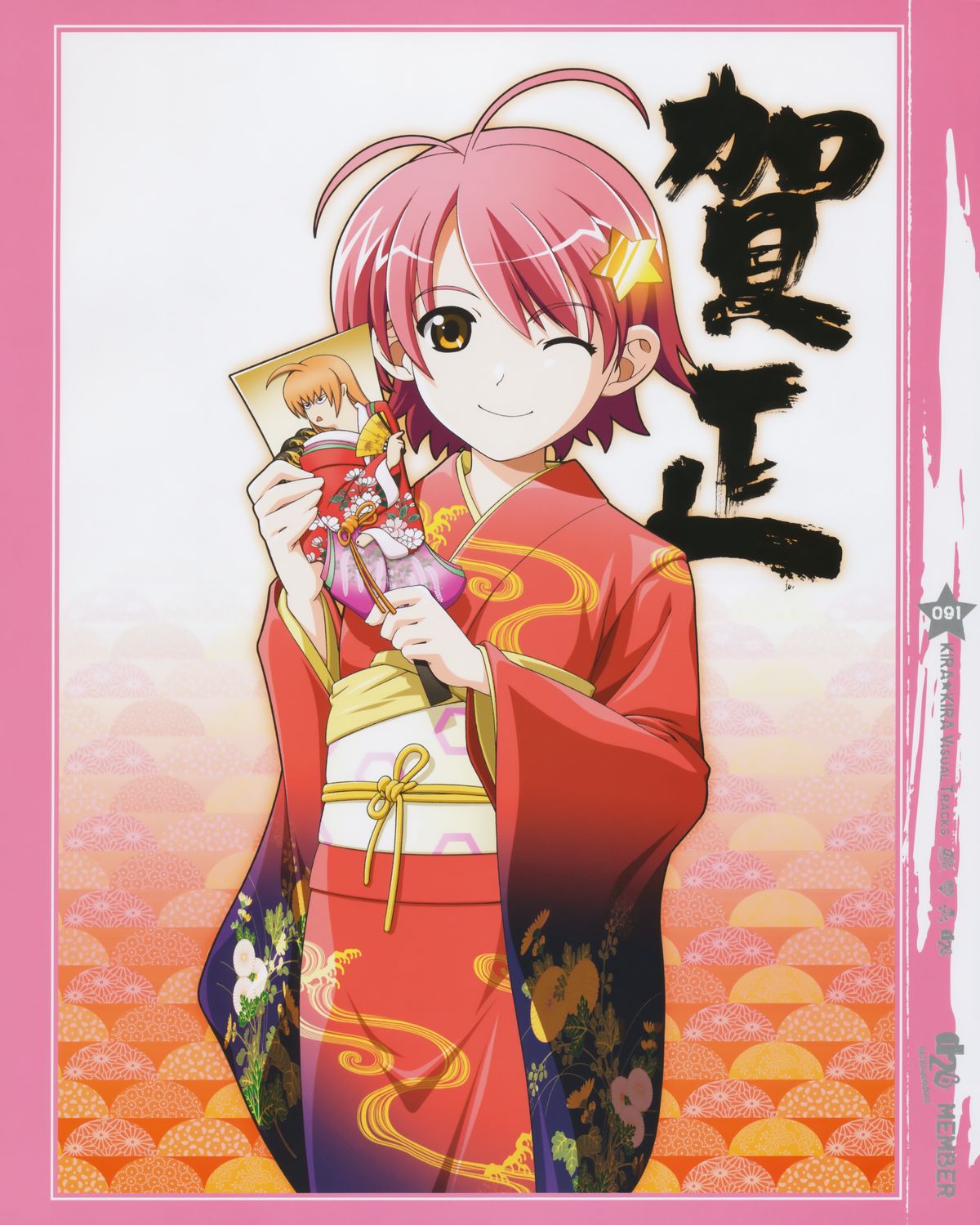 Kira Kira Visual Tracks - Page 51