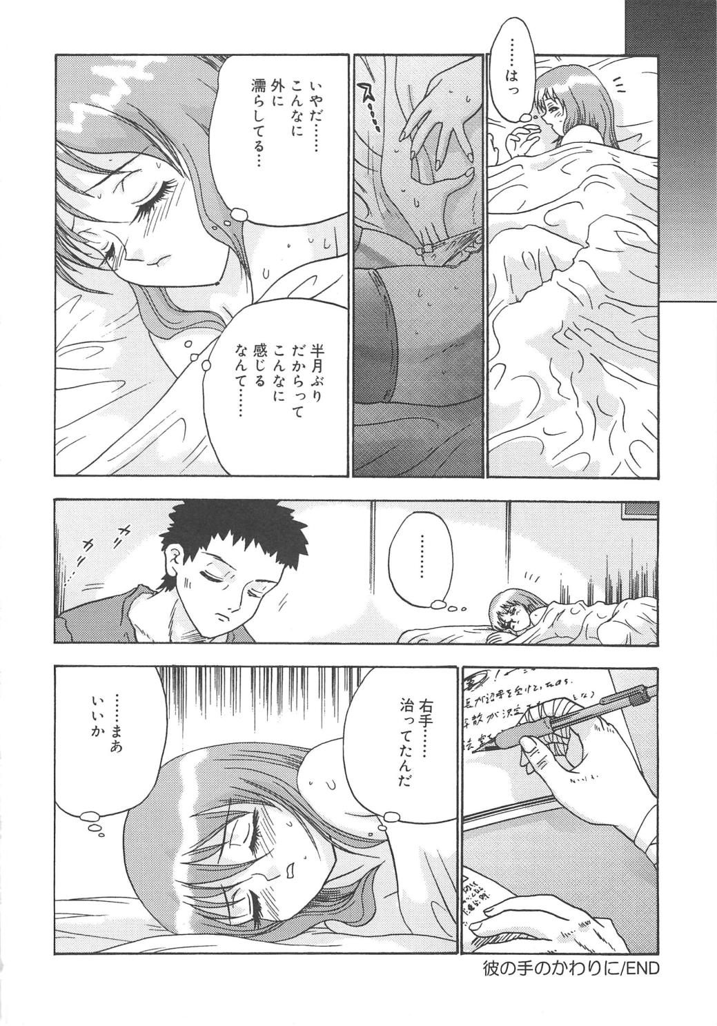 Kanojyo tachi no inmu - Page 129