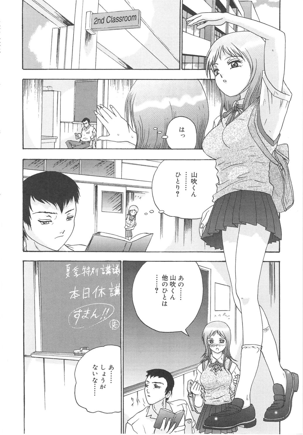 Kanojyo tachi no inmu - Page 131