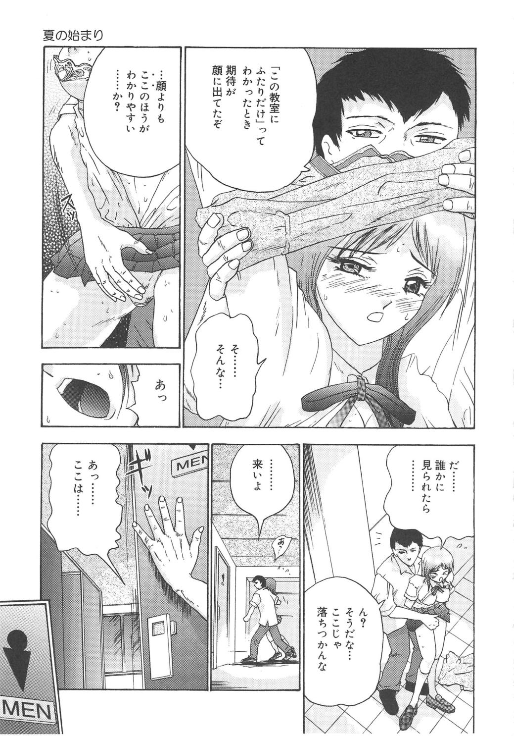 Kanojyo tachi no inmu - Page 134