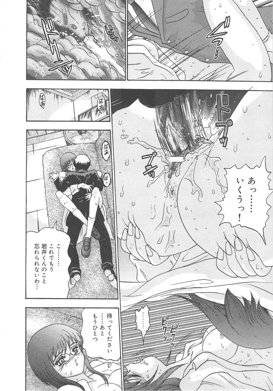 Kanojyo tachi no inmu - Page 15