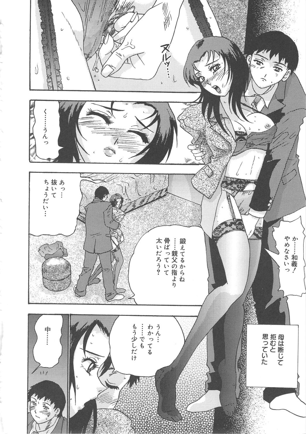 Kanojyo tachi no inmu - Page 21