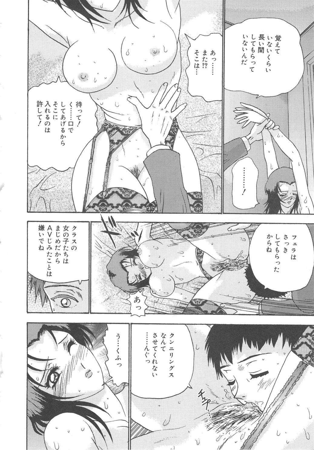 Kanojyo tachi no inmu - Page 27