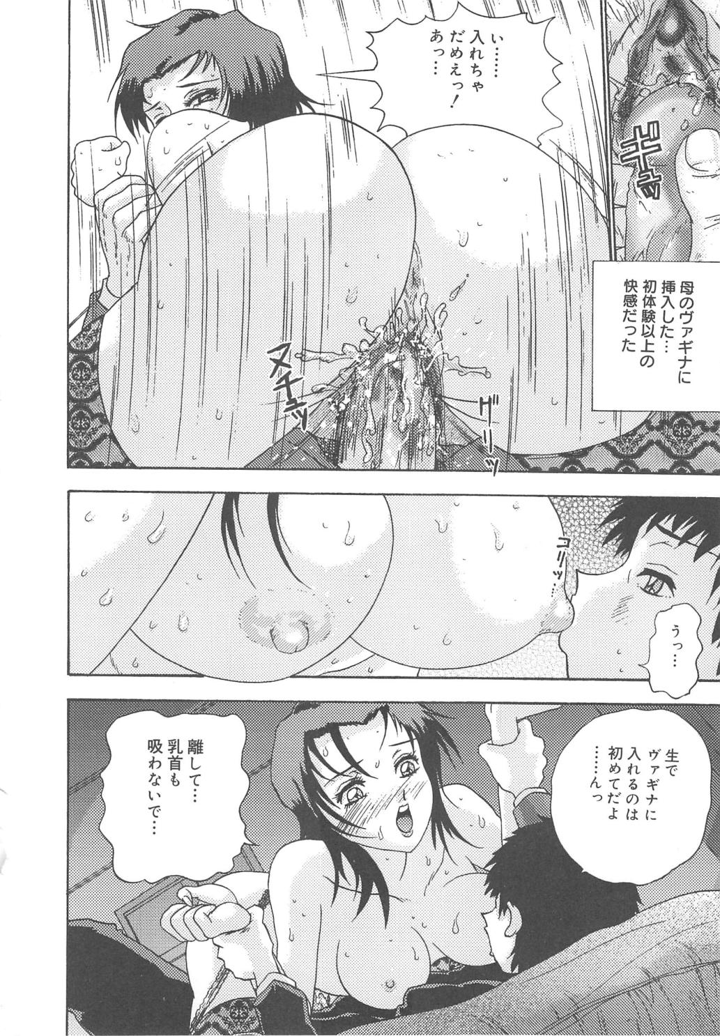 Kanojyo tachi no inmu - Page 29