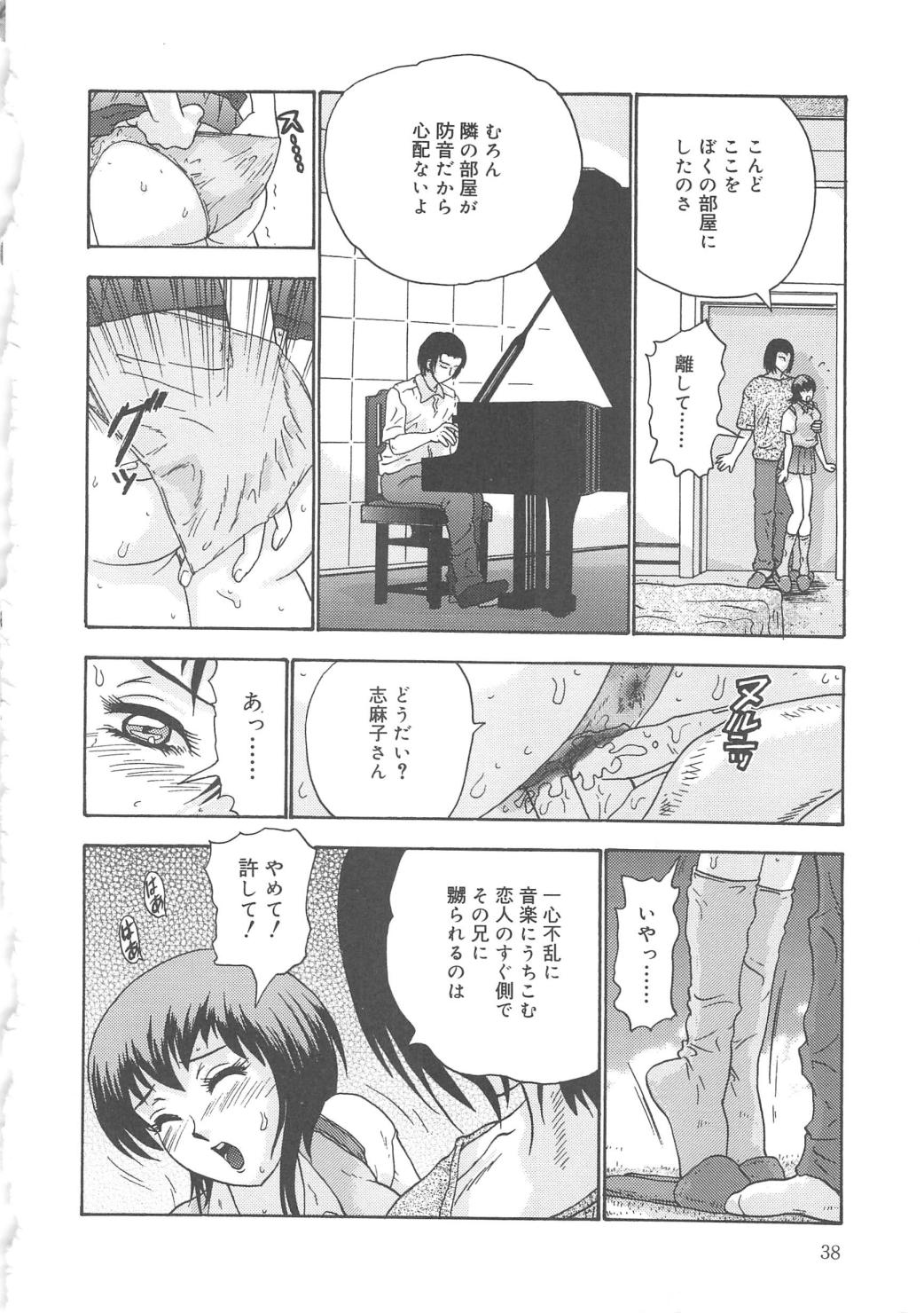 Kanojyo tachi no inmu - Page 37