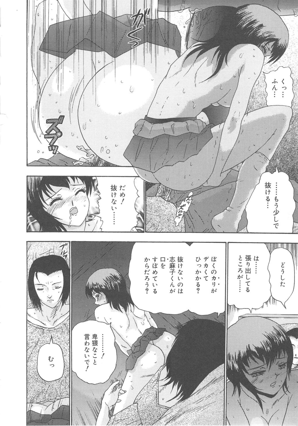 Kanojyo tachi no inmu - Page 45