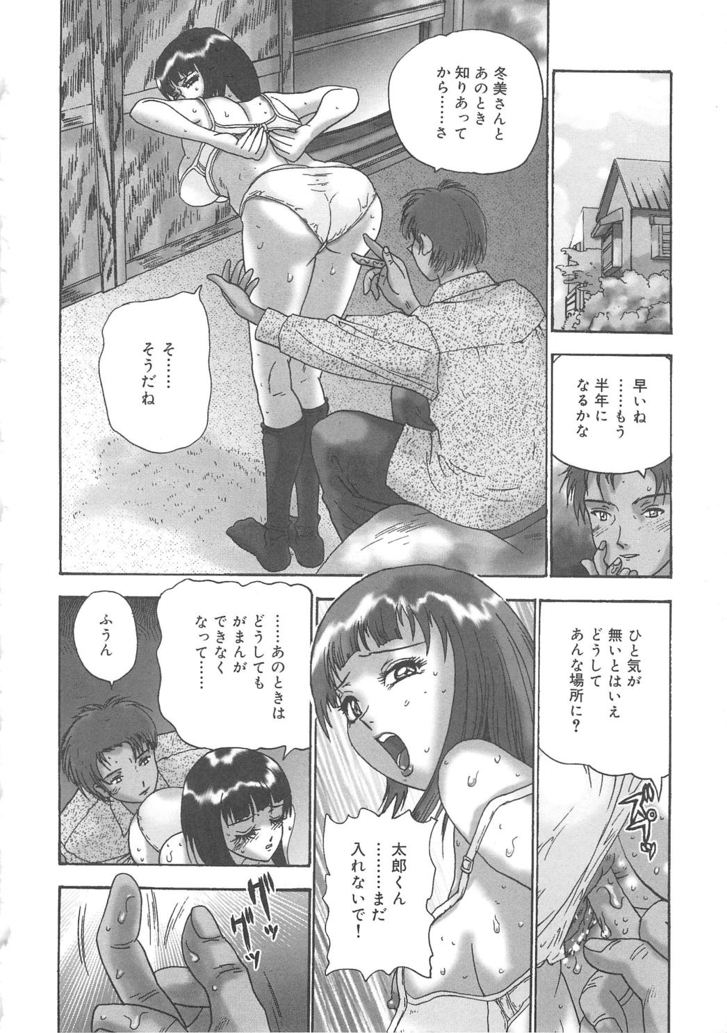 Kanojyo tachi no inmu - Page 55