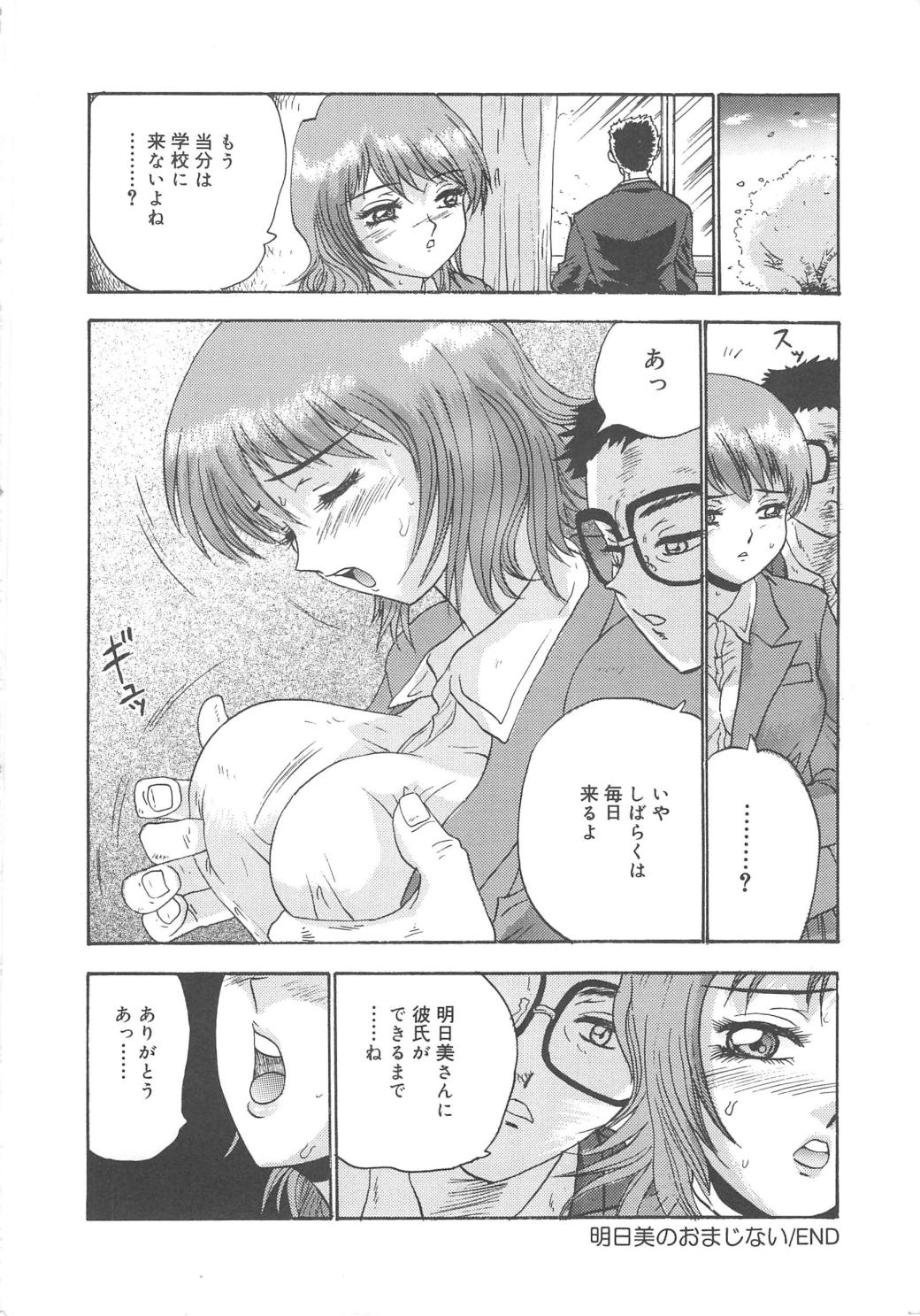 Kanojyo tachi no inmu - Page 97