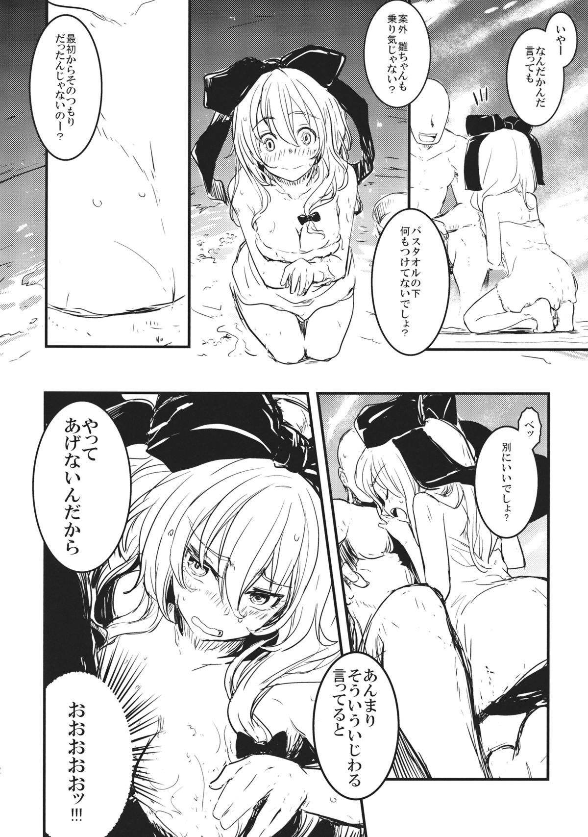 Hina chan to Onsen de Renshuu shitai!!! - Page 11