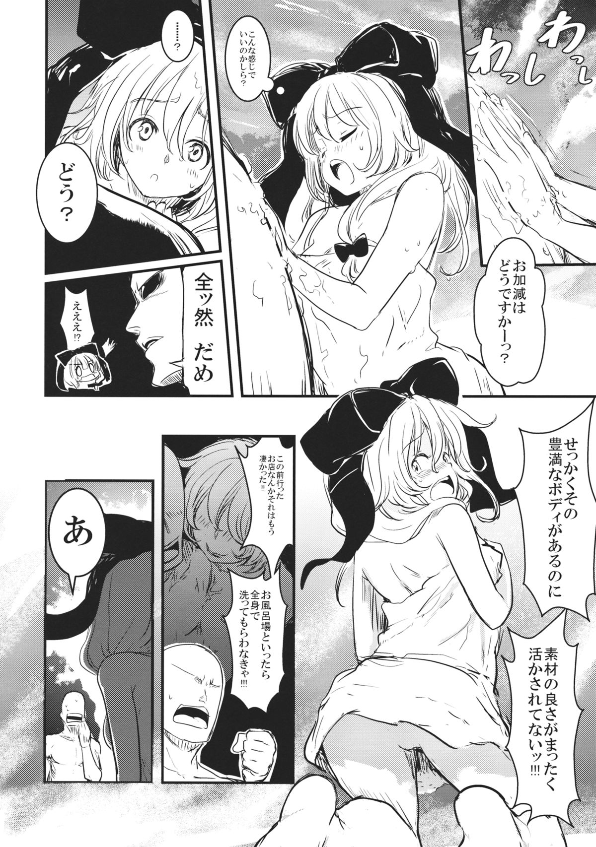 Hina chan to Onsen de Renshuu shitai!!! - Page 9