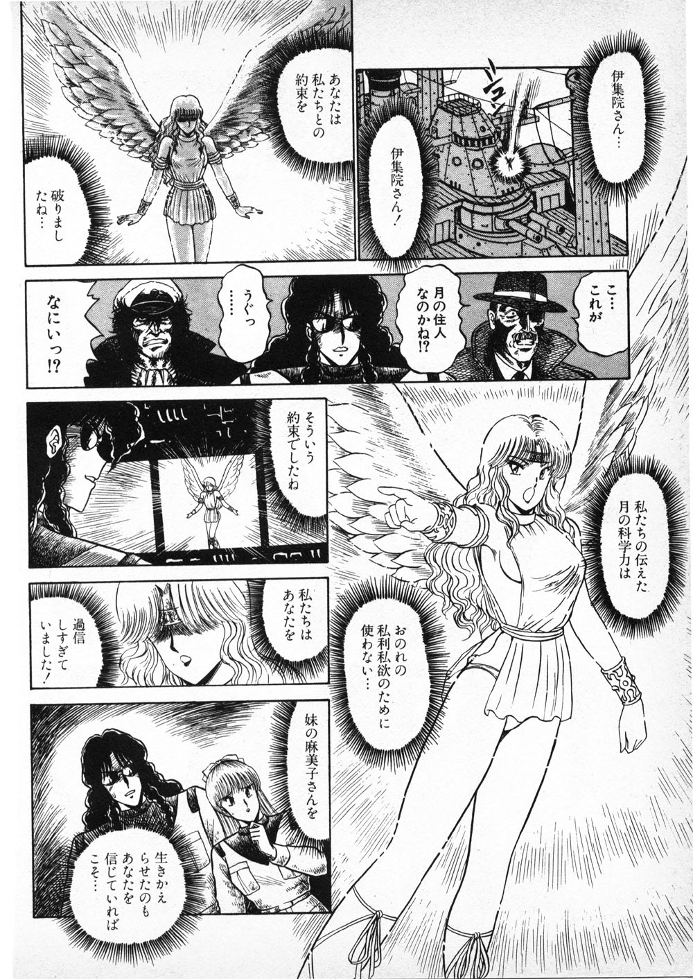 Putun Make love 6 - Page 110