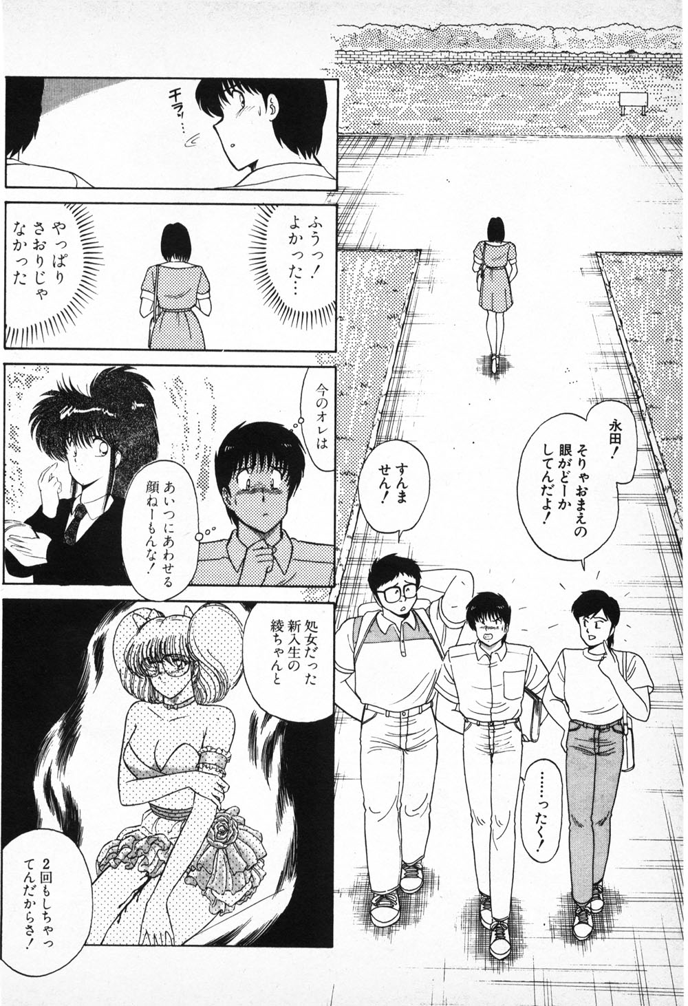 Putun Make love 6 - Page 12