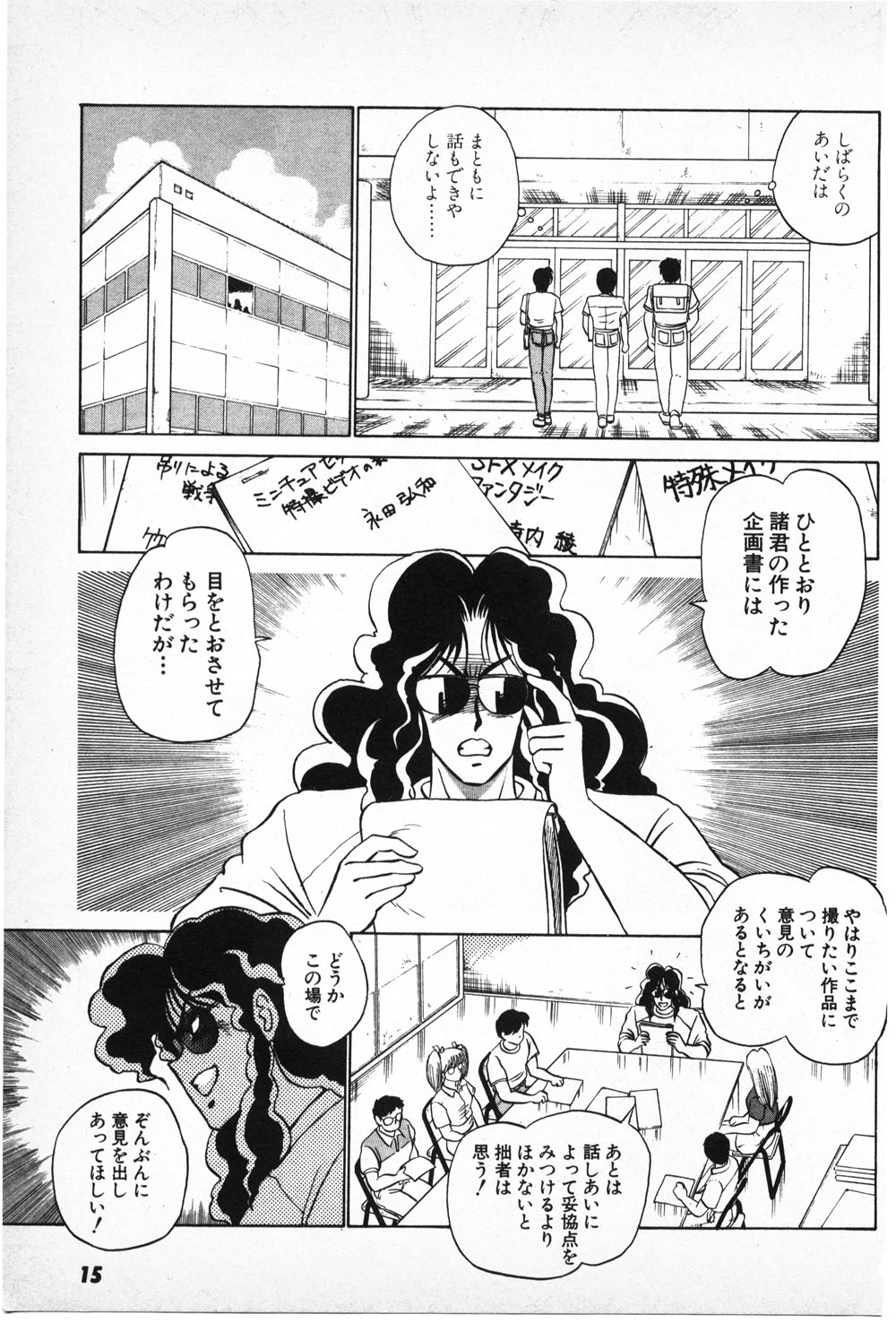 Putun Make love 6 - Page 13