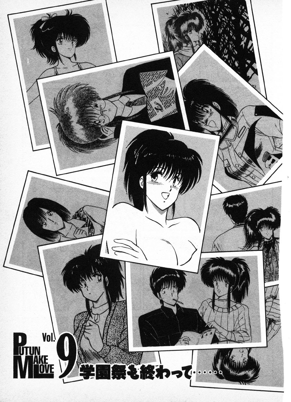 Putun Make love 6 - Page 131