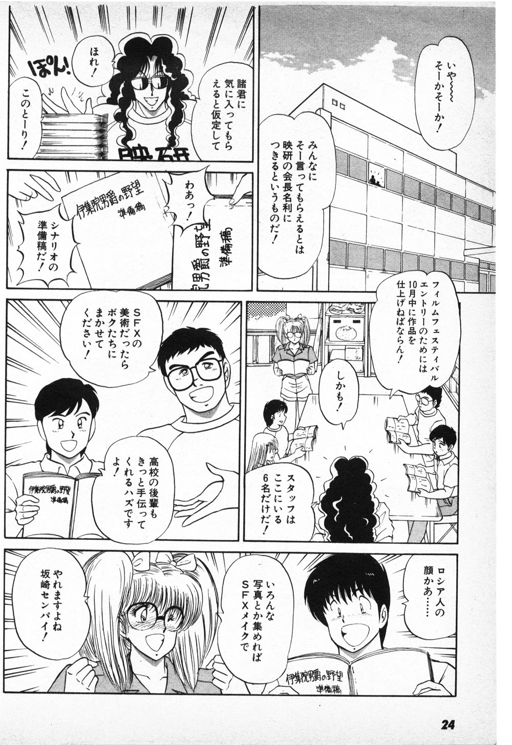 Putun Make love 6 - Page 22