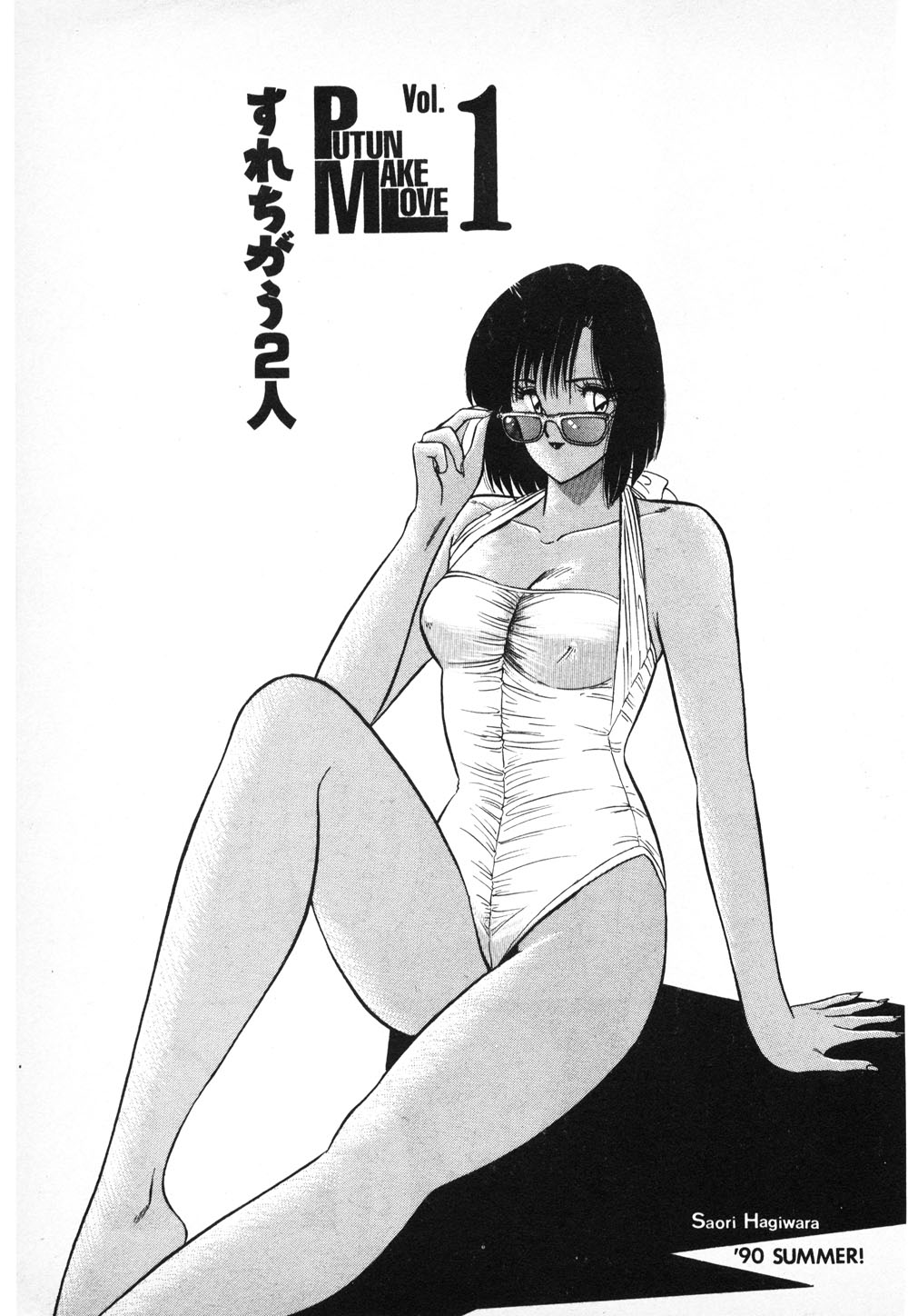 Putun Make love 6 - Page 4