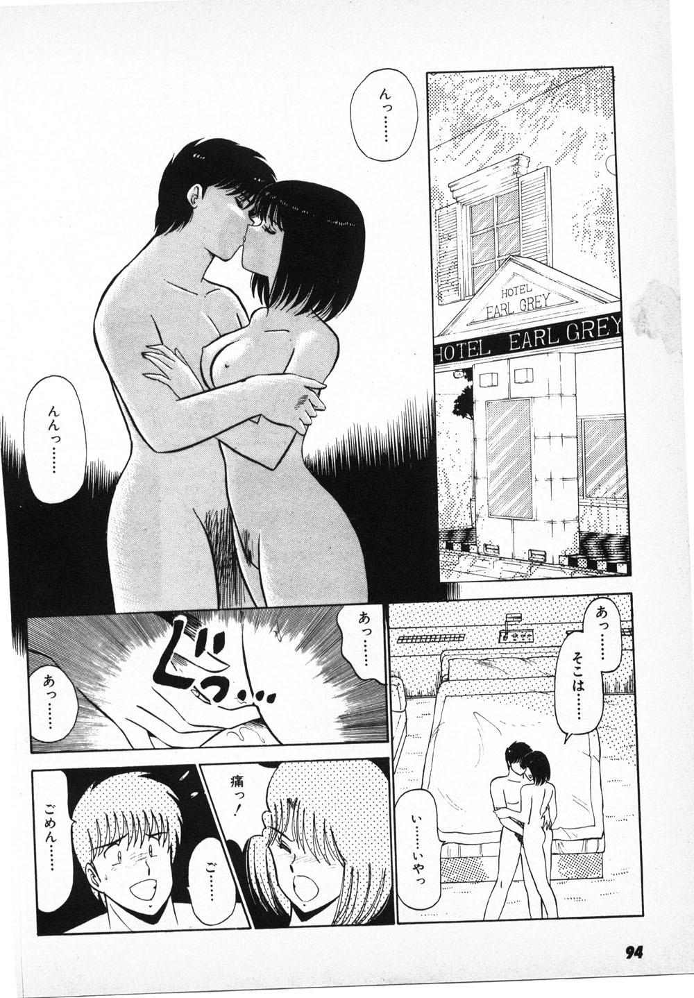 Putun Make love 6 - Page 92